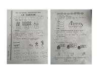 江苏省扬州市邗江区2022-2023学年一年级上学期期末学情测评数学试题