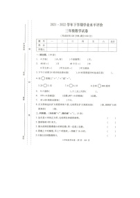 云南省曲靖市沾益区2021-2022学年三年级下学期期末学业水平评价数学试卷