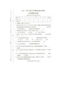 云南省曲靖市沾益区2021-2022学年六年级下学期期末学业水平评价数学试卷