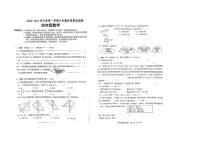 河北省沧州市新华区2022-2023学年四年级上学期期末学情测评数学试题