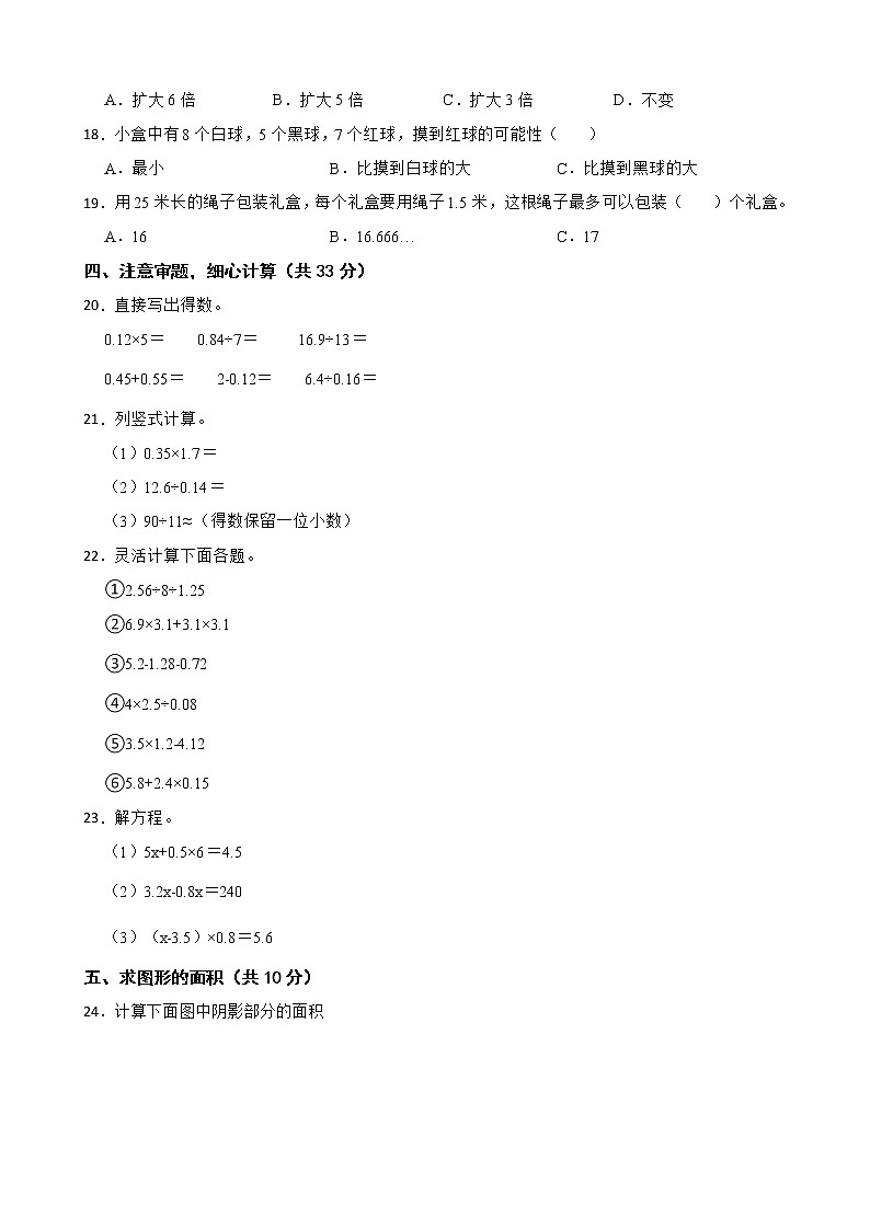 广西壮族自治区河池市罗城县2022-2023学年五年级上学期数学期末试卷第2页