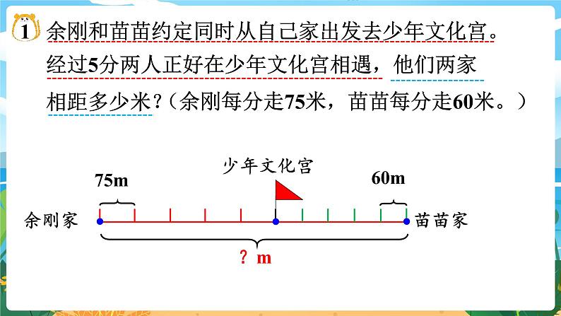 2.6《问题解决 (1) 》课件PPT05