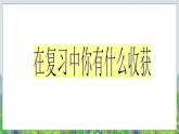 一年级下册数学--2.1《两位数加、减整十数》课件PPT