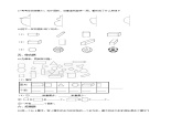 一年级下册数学-5 认识图形 同步练习（含答案）