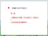 第3單元：快樂農(nóng)場——運(yùn)算律2《乘法結(jié)合律、交換律（信息窗2）》教學(xué)課件+教學(xué)設(shè)計(jì)