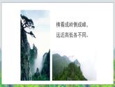 第6單元：趣味拼搭《觀察物體》教學(xué)課件