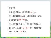 第9单元：回顾整理《总复习》课件