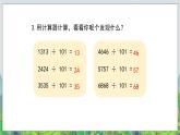 第9单元：回顾整理《总复习》课件