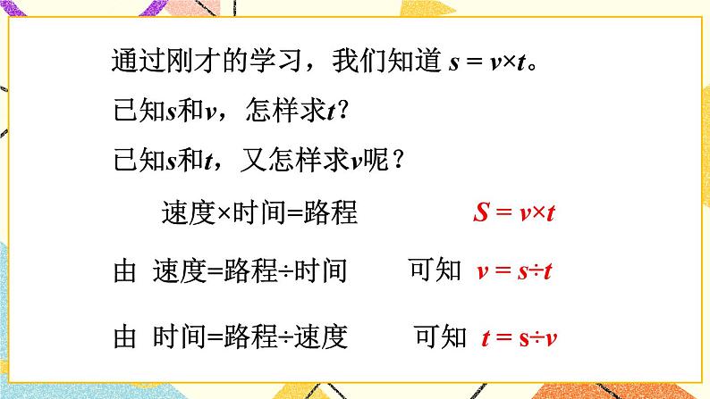 二 节能减排——用字母表示数 课件+教案+素材06