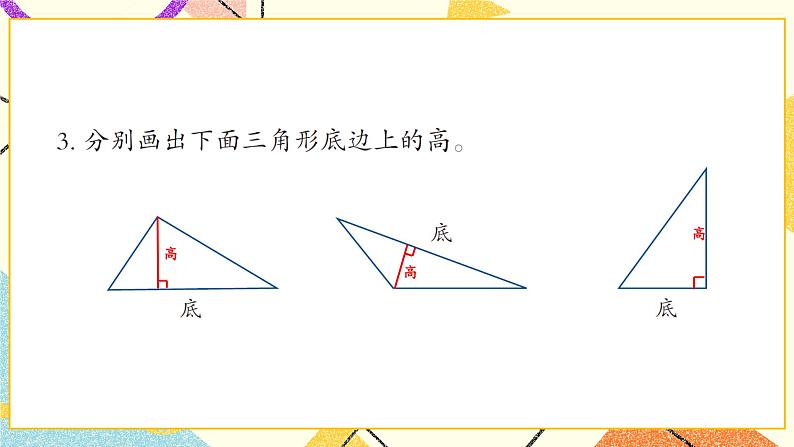 四 巧手小工匠——认识多边形 课件+教案+素材04
