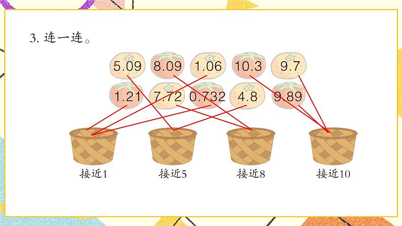 五 动物世界——小数的意义和性质  课件+教案04