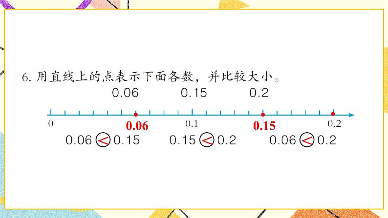 五 动物世界——小数的意义和性质  课件+教案07