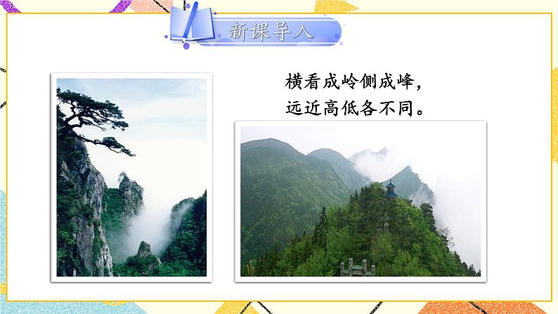 六 趣味拼搭——观察物体课件+教案+素材02