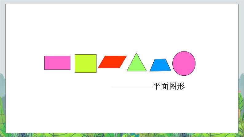 五年级下册数学课件－1.1《长方体和正方体的认识》 ｜北京版02