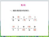 五年级下册数学课件－4.3约分  北京版