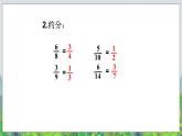 五年级下册数学课件－5.1同分母分数加减法  ｜北京版