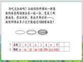 五年级下册数学课件－6.2剪纸中的数学问题  ｜北京版