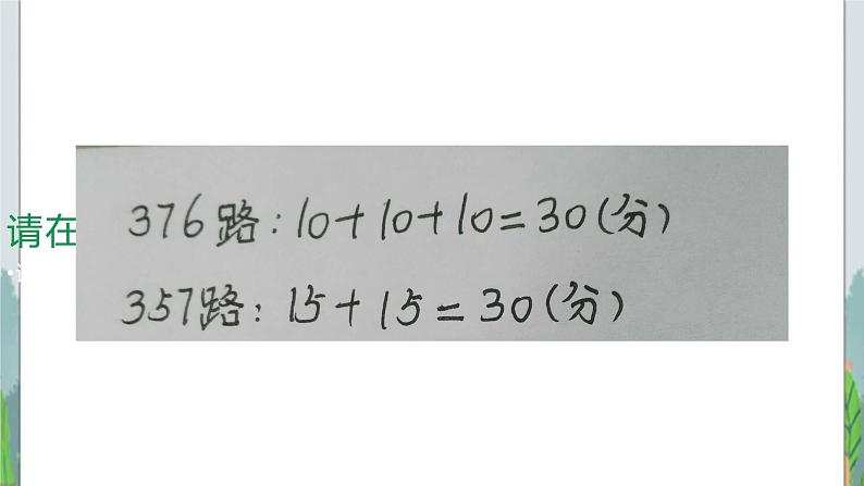 五年级下册数学课件－7.3总复习 因数和倍数 ｜北京版（2014秋） (共18张PPT)第7页