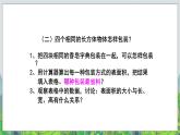五年级下册数学课件－实践活动1 包装中的数学问题 ｜北京版