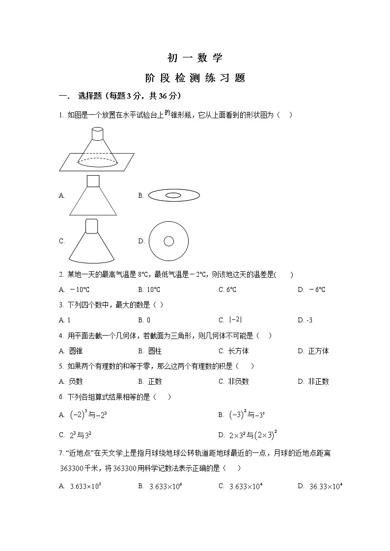 山东省烟台市芝罘区（五四制）2022-2023学年六年级上学期期中阶段检测练习数学试卷(含答案)第1页