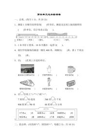 二年级下册数学北师大版第4单元过关检测卷（含答案）