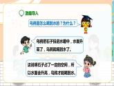 5年级数学人教版下册 8.第三单元3.3 体积和体积单位 课件+教案+练习