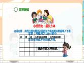 5年級數(shù)學人教版下冊 10.第三單元第五課 長方體和正方體的體積  (課件+教案+練習）