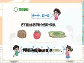 5年級(jí)數(shù)學(xué)人教版下冊(cè) 13.第四單元第一課 分?jǐn)?shù)的意義 (課件+教案+練習(xí)）