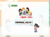 5年級(jí)數(shù)學(xué)人教版下冊(cè) 13.第四單元第一課 分?jǐn)?shù)的意義 (課件+教案+練習(xí)）