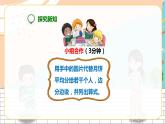 5年级数学人教版下册 14.第四单元 分数与除法 (例1至例3）课件+教案+练习