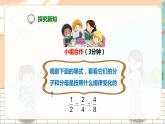 5年级数学人教版下册 16.第四单元第四课4.4 分数的基本性质  (课件+教案+练习）