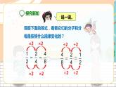5年级数学人教版下册 16.第四单元第四课4.4 分数的基本性质  (课件+教案+练习）