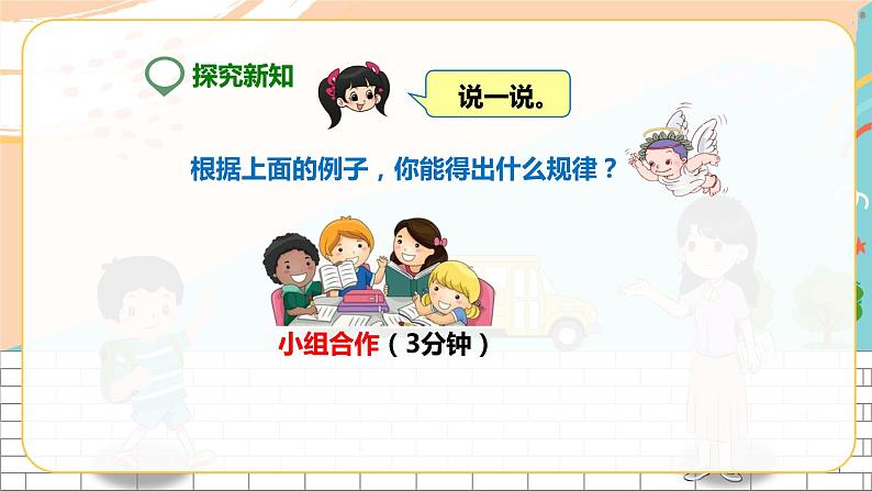 5年级数学人教版下册 16.第四单元第四课4.4 分数的基本性质  (课件+教案+练习）07