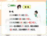 5年级数学人教版下册 21.第四单元第九课 分数和小数的互化 课件+教案+练习