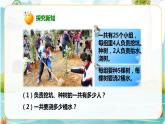 4年级数学人教版下册 8.第三单元 第三节 乘法交换律、结合律 例5例6（课件+教案+习题）