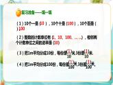 4年级数学人教版下册 10.第四单元4.1.1小数的意义（课件+教案+练习）