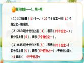4年級(jí)數(shù)學(xué)人教版下冊(cè) 14.第四單元4.2.2小數(shù)的大小比較（課件+教案+練習(xí)）