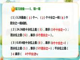 4年级数学人教版下册 14.第四单元4.2.2小数的大小比较（课件+教案+练习）