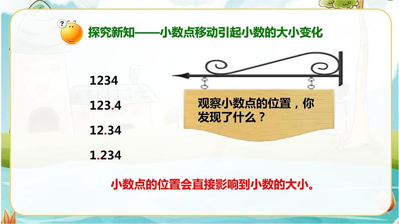 4年级数学人教版下册 15.第四单元4.3.1小数点移动引起小数大小的变化 例1例2（课件+教案+练习）02