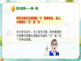 4年级数学人教版下册 19.第四单元4.5.2小数的近似数（课件+教案+练习）