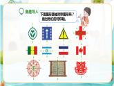 4年級數(shù)學(xué)人教版下冊 27.第七單元 第一課 軸對稱  課件+教案+練習(xí)
