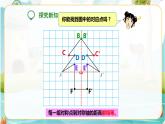4年級數(shù)學(xué)人教版下冊 27.第七單元 第一課 軸對稱  課件+教案+練習(xí)