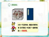 4年级数学人教版下册 31.第九单元数学广角-鸡兔同笼 单元课件+教案+练习