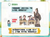 4年级数学人教版下册 31.第九单元数学广角-鸡兔同笼 单元课件+教案+练习
