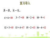 北师大版一年级数学下册课件 1.1 买铅笔