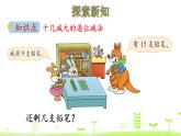 北師大版一年級數(shù)學(xué)下冊課件 1.1 買鉛筆