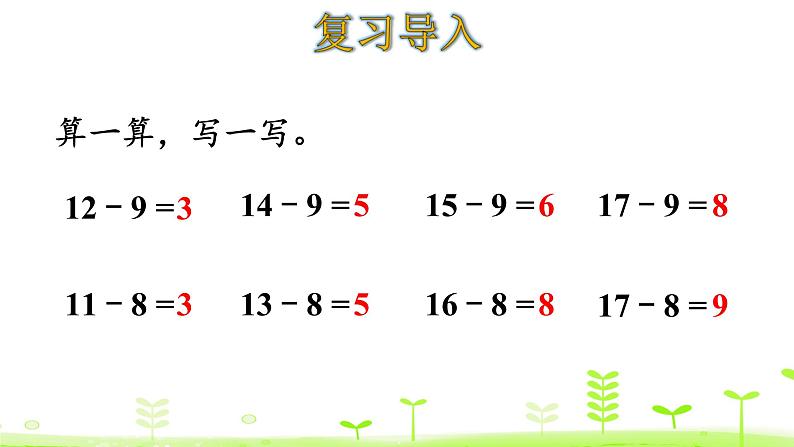 北师大版一年级数学下册课件 1.3 快乐的小鸭第3页