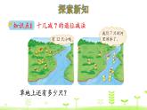 北師大版一年級(jí)數(shù)學(xué)下冊(cè)課件 1.3 快樂(lè)的小鴨