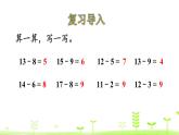 北师大版一年级数学下册课件 1.6 美丽的田园