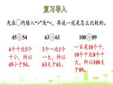 北师大版一年级数学下册课件 3.5 小小养殖场